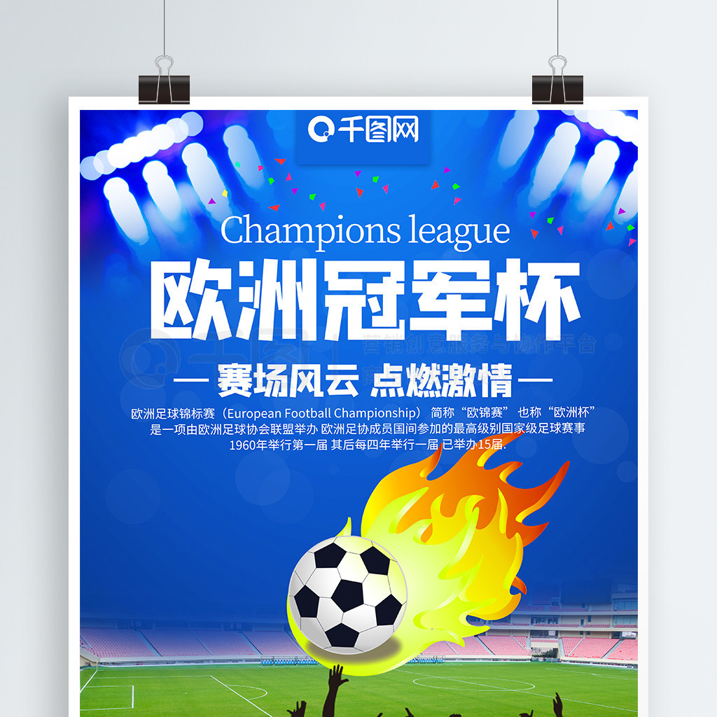 中国男子足